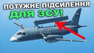 🇸🇪 Швеція ПЕРЕДАЄ для 🇺🇦 України літаки ASC 890 | Інфо Простір