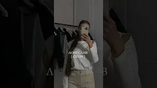 Лонгслив OZON | артикул - 1008191960 