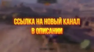 Информация о канале