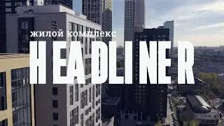 Динамика строительства Headliner: октябрь 2022