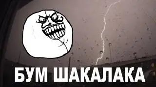 Гроза в Свердловской области 20.06.2013