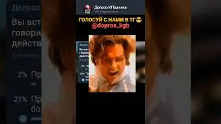 Вы встретили на улице друга который говорил что болеет. Ваши действия? #юмор #мемы #смех #опрос