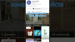 @Sultan-play.#shorts#youtube#лайк#подпишись##подписка#скулбой#скулбойранавей#schoolboyrunaway#врек