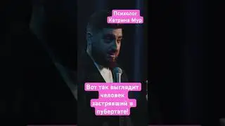 в 40 лет  #пубертат #психология #терапия #стендап #сигареты  #взросление #юмор