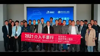 Nanjing Perlove Interventional Radiology Seminar