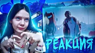 MORGENSHTERN* – Последняя Любовь. реакция (клип) 💗
