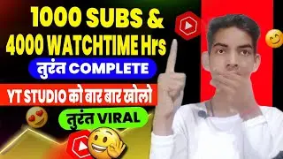 100% Real | Yt Studio को बार बार खोलो तुरंत VIRAL हो जाओ | YouTube New Update | yt Studio new update