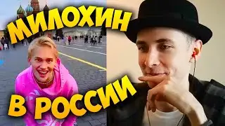 ХЕСУС ПРО ВОЗВРАЩЕНИЕ МИЛОХИНА В РОССИЮ | МИЗУЛИНА И СОЛОВЬЕВ ОТПРАВЛЯЮТ ДАНЮ НА ФРОНТ (+ ХОВАНСКИЙ)