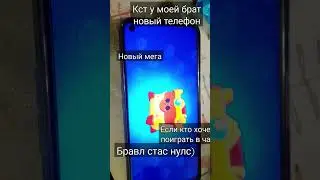 #бравлстарс #топ #актив #подпишись #р💸#е#к💸