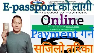 E-Passport को लागी अनलाइनबाट पैसा कसरी तिर्ने।How to pay government charge Nepali e-passport online,
