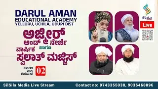 DARUL AMAAN EDUCATIONAL CENTER ELLUR UCHILA   Moulana Mannan Raza Khan ,Zainul Ulaam Mani Usthad