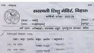 Class 6 Sanskrit Annual exam question paper 2025-26 Saraswati Shishu Vidya Mandir.
