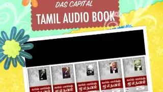 காரல் மார்க்ஸ் மூலதனம்: தமிழ் ஒலி வடிவில் பக்கம் 1 - 23﻿.  Das Kapital- karl marx Tamil Audiobook