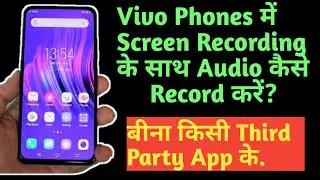 How To Record The screen in Vivo With Audio Without Third Party Apps.