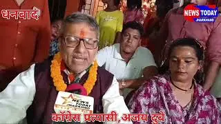 कॉग्रेस प्रत्यासी अजय दुबे को मिला सुनैना किन्नर का साथ विजय होने का दिया आशीर्वाद...
