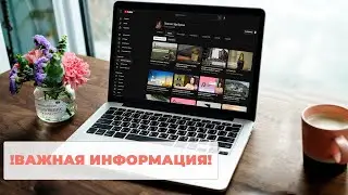 ВАЖНАЯ ИНФОРМАЦИЯ
