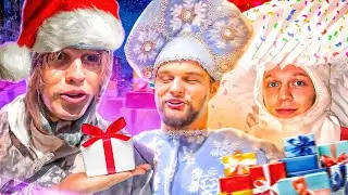 УГАРНАЯ РАЗДАЧА ПОДАРКОВ🤣| ВСТРЕТИЛИ РЖАЧНОГО МУЖИКА