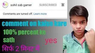 how to enable comment section | Solution | Comments are turned off YouTube | Hindi 2021