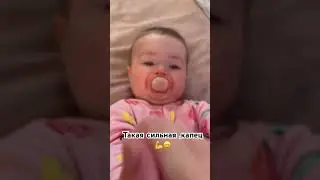 Какая силачка🫣😄