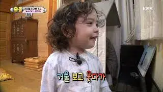 스스로가 귀여운 거울왕자☆박건후의 1인 매소드 연기[슈돌/ The Return of Superman] 20190908 ㅣ KBS방송