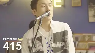 사이로(415) - 야광별   / MIHWADANG LIVE