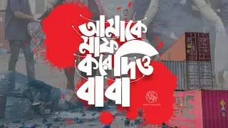 Bangla Typography Tutorial || বাংলা টাইপোগ্রাফি টিউটোরিয়াল || Typography || টাইপোগ্রাফি ||