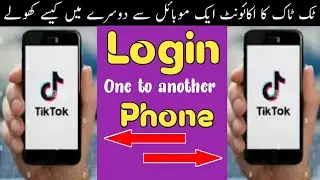 How To Open/Login Tiktok Account in Another Phone in 2022 | Transfer Tiktok Account In Another Phone
