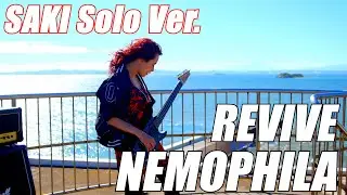 NEMOPHILA / REVIVE - Gt.SAKI Solo Ver. [Official Music Video]