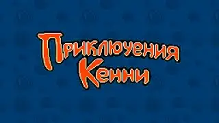 Kenny's Adventure - SFX (mobile version)