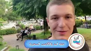 خفة اليد والألاعيب السحرية.. تعرف على فنون الحواة