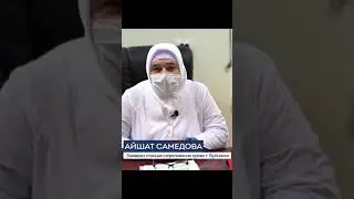 Дагестанские врачи просят нас праздновать дома 'Ийд аль Фитр