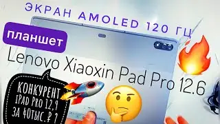 First look at Lenovo Xiaoxin Pad Pro 12.6, stylus and keyboard: 120 Hz AMOLED and 45W charging
