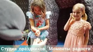 Аниматоры Цветан и Розочка спешат на помощь
