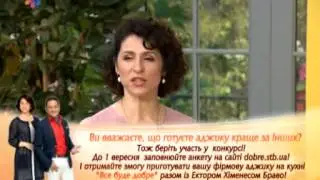 Все буде добре - Выпуск 240 - 22.08.2013 - Все будет хорошо - Все будет хорошо