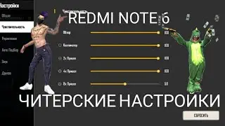 Самые лучшие настройки от WOOLF на Redmi note 6.🤘05ㅤWoolf.Настройки для Xiaomi and Redmi