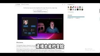 实时换脸神器DeepLiveCam，直播也能秒变脸！
