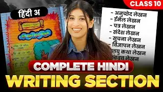 Class 10 Hindi Complete Writing Section🔥 Both Hindi A & B with Latest Format✅