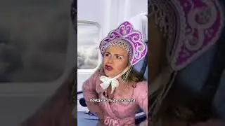 ДОЛГИЙ ПЕРЕЛЕТ / КАК ПОЛУЧИТЬ ВИЗУ/ ВИЗА В США / КАК ПЕРЕЕХАТЬ В США