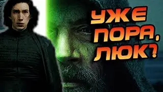 How Did Luke Skywalker Die? About the Last Jedi