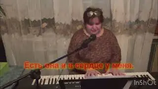 Мшинская (Нина Стесина) Караоке