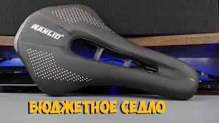 Велосипедное седло Nanlio с Aliexpress