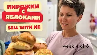 Идеальные яблоки для начинки, новые этикетки для продаж в NYS, Теперь я могу снимать СВЕРХУ