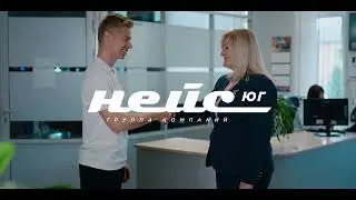Нейс-Юг_Проверенный работодатель