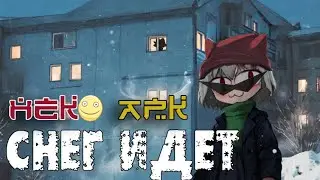 Neco Arc - Снег идет (AI COVER)
