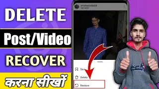instagram par delete post wapas kaise laye | How to recover deleted instagram posts