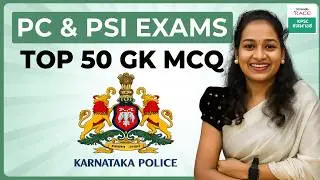 Top 50 GK MCQ | For All Competitive Exams 2026 | Most Important Questions 
