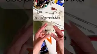 Носик из ладолла. Часть 1 #toys #handmade #teddy #teddybear #toy #игрушки #тедди #мастеркласс #мк
