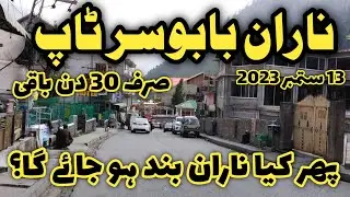 Naran latest updates 13 Sep 2023 | Naran kaghan latest news today | when 