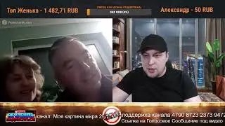 Это все Скабеева вам говорит, я натравлю на тебя фсб