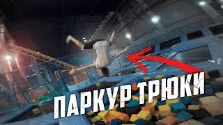 SUPER TRAMPOLINE PARK OBSTACLE COURSE